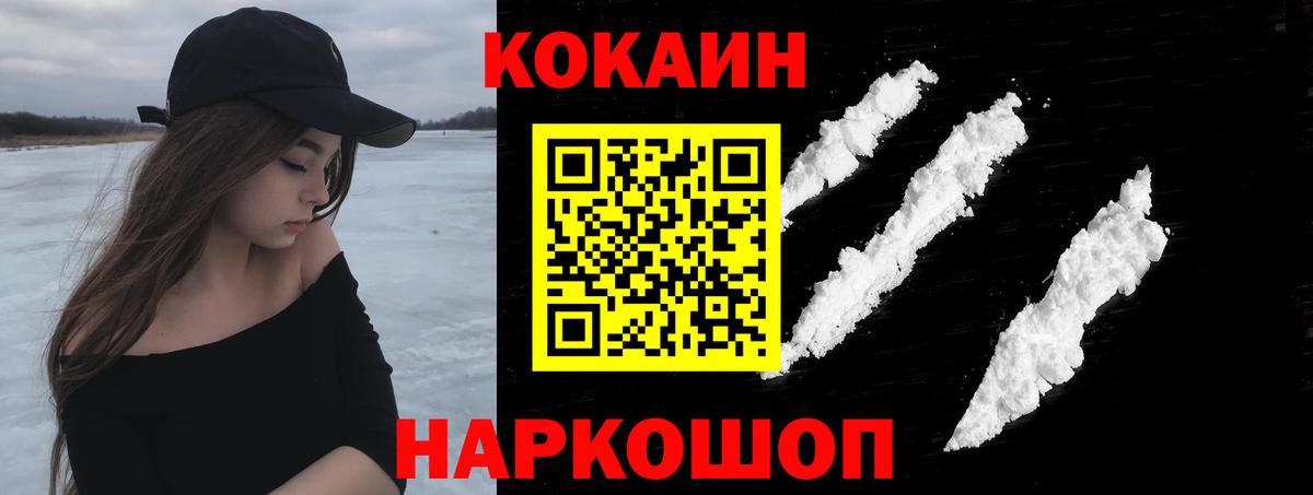 Красноармейск  COCAIN 98%  Кокаин Колумбийский  Cocaine  Вход с VPN 