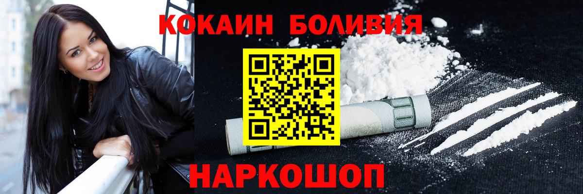 КОКАИН Колумбийский Красноармейск