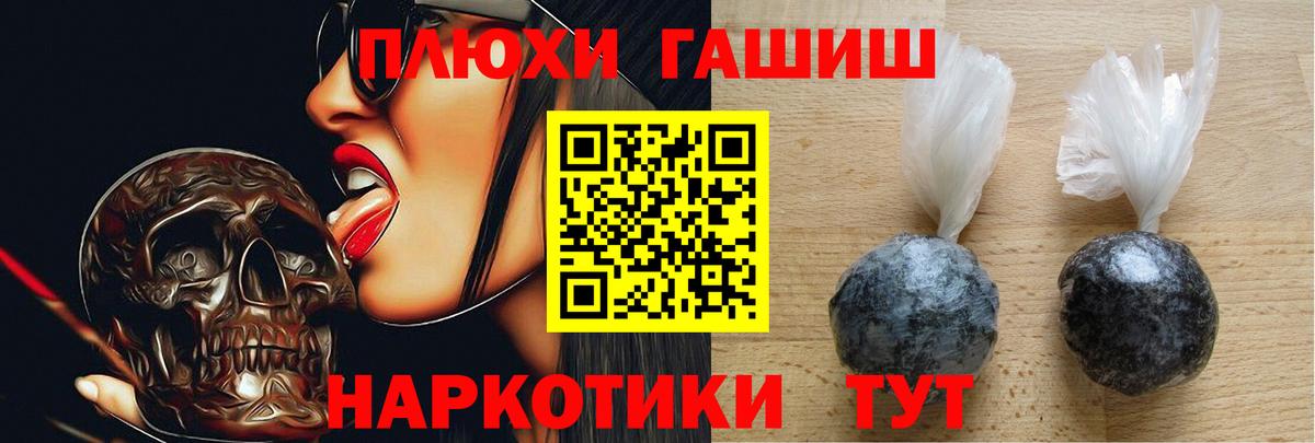 ГАШ Cannabis Красноармейск