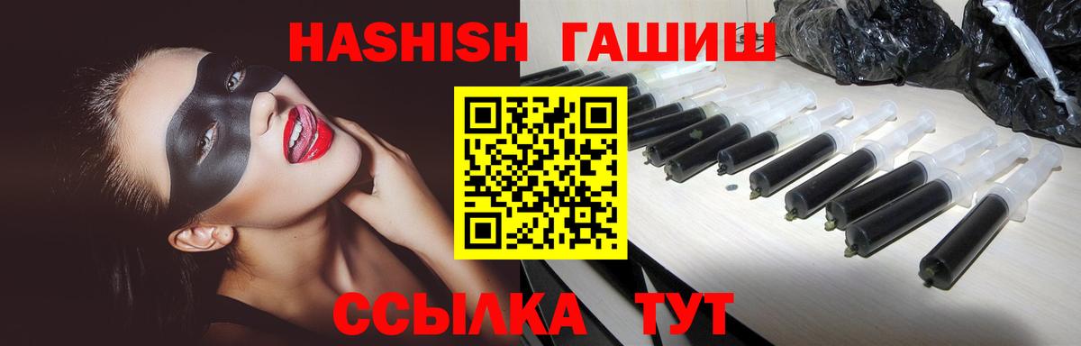 ГАШИШ ice o lator  ГАШ гашик  Красноармейск  Вход с VPN 