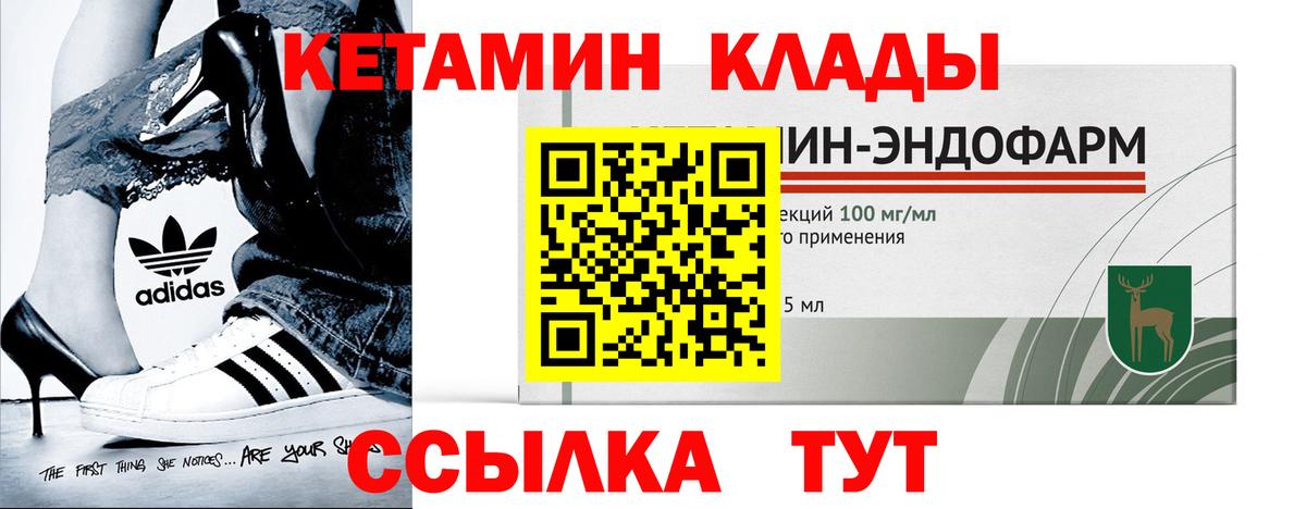 КЕТАМИН ketamine Красноармейск