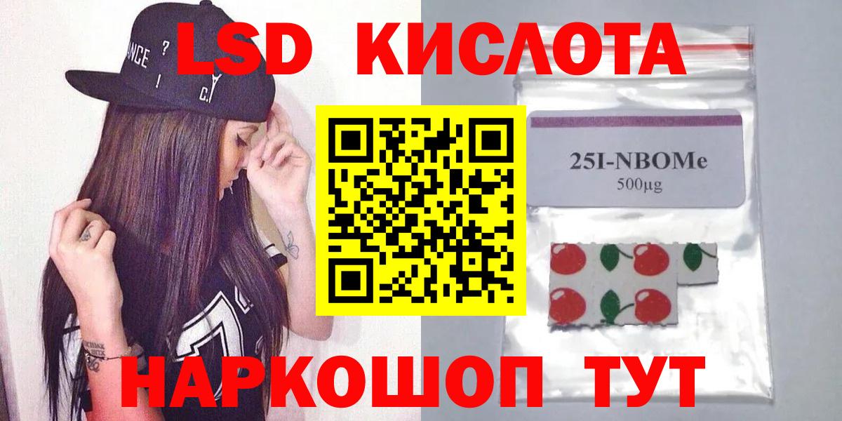 ЛСД экстази ecstasy Красноармейск