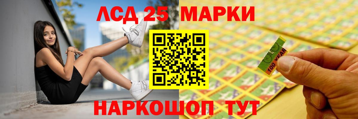Лсд 25 экстази кислота  Вход с VPN  LSD-25 экстази кислота  Красноармейск 