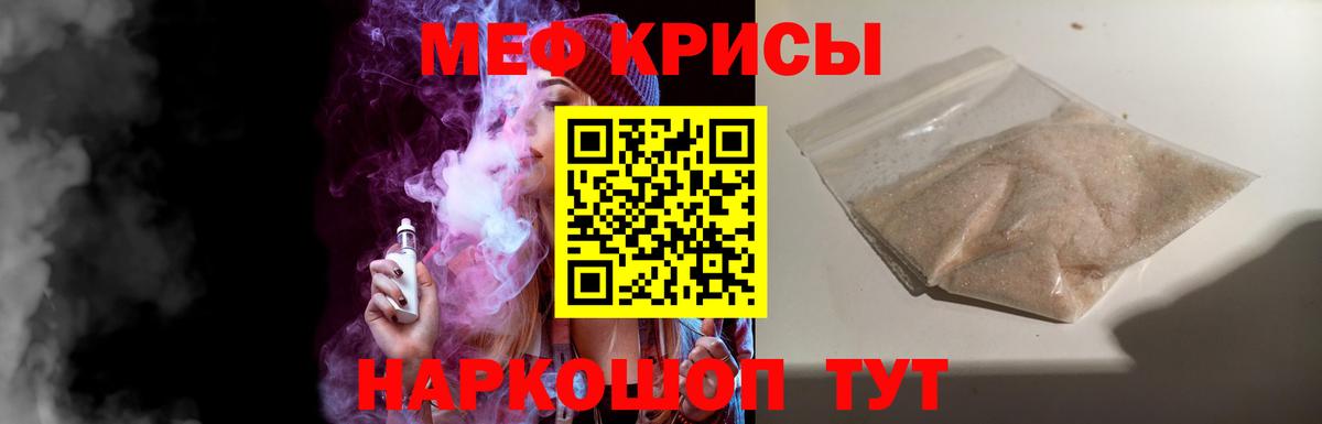 МЕФ 4 MMC  Вход с VPN  МЕФ mephedrone  Красноармейск 