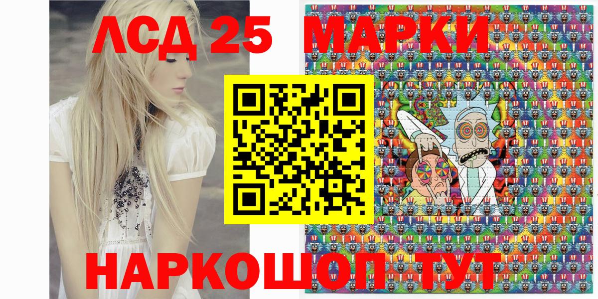 Наркотические марки 1,8мг Красноармейск